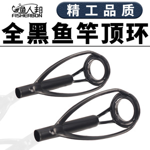 Anneau de guidage anti-emmêlement tout noir avec anneau en céramique et pointe magnétique pour canne à pêche en eau douce, accessoires de guidage de canne en acier inoxydable - Product Image 5