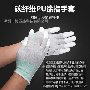 Guantes de fibra de carbono antiestáticos con revestimiento de PU, palma recubierta con adhesivo, antideslizantes, resistentes al desgaste, protectores para trabajo en seco. - Product Image 5