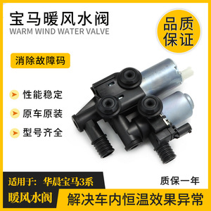 ตัวกระตุ้นวาล์วน้ำอุ่นไฟฟ้า BMW รุ่น 64118369807 สำหรับ X3 Z3 E46 E36 E83 ซีรีส์ ป้องกันการกัดกร่อน อะไหล่ระบบ HVAC - Product Image 4