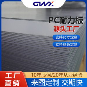 Polycarbonate Solid Board 1.2mm-20mm UV Resistant Sound Barrier <b>Material</b> Transparent Milky White Gray Green Blue <b>Red</b> Yellow - Product Image 4