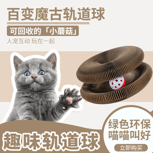 Rascador para Gatos en Forma de C, Plegable, Magnético, Tipo Acordeón, Juguete para Mascotas, con Estampados de Animales en Rosa, Negro y Blanco - Product Image 5