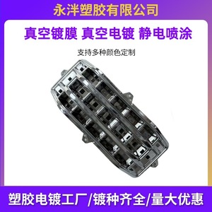 Pièce de carrosserie automobile sur mesure en ABS électroplaqué 02, traitement de surface lissant par revêtement sous vide - Product Image 5