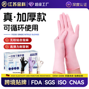 Nitrile Disposable Dishwashing Gloves Thickened Oil Resistant Waterproof For Kitchen And Bathroom Cleaning - Product Image 5