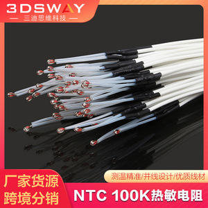 เทอร์มิสเตอร์ 3DSWAY NTC 100k พร้อมสายยาว 1 เมตร ขั้วต่อ H2.54 สำหรับเครื่องพิมพ์ 3 มิติ - Product Image 5