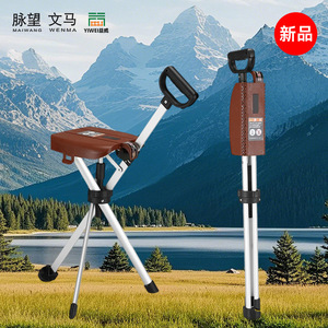 Canne pliante Maiwang Wenma avec siège en aluminium, capacité de 100 kg, pour la randonnée en plein air - Product Image 1