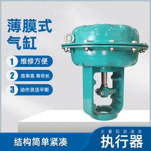 Actuador Neumático de Diafragma Grande Ajustable ZHA ZHB, de Acción Simple, Componente Industrial Duradero - Product Image 5