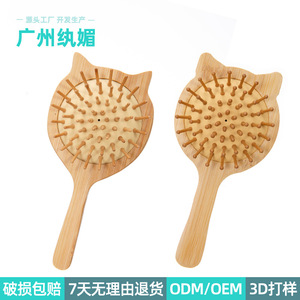 Bamboo <b>Cat</b> Shaped Scalp <b>Massage</b> Hair Comb 10-15Cm Wooden Cushion Brush For Home Use - Product Image 2