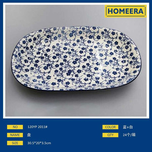 Piatto ovale in ceramica da 125 pollici con Design floreale blu e bianco stoviglie di lusso Per ristoranti 3 pezzi Per scatola Per alberghi - Product Image 1