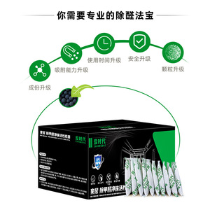 Odor-removing activated carbon bags for formaldehyde <b>removal</b> in new homes, bamboo charcoal bags for home use, and custom nano - Product Image 3