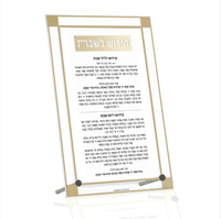 Plaque Acrylique Personnalisée pour Bénédiction Hébraïque, en Lucite Haute Transparence, Cadeau pour Famille Juive, Affichage sur Bureau de Synagogue, Commande Personnalisée