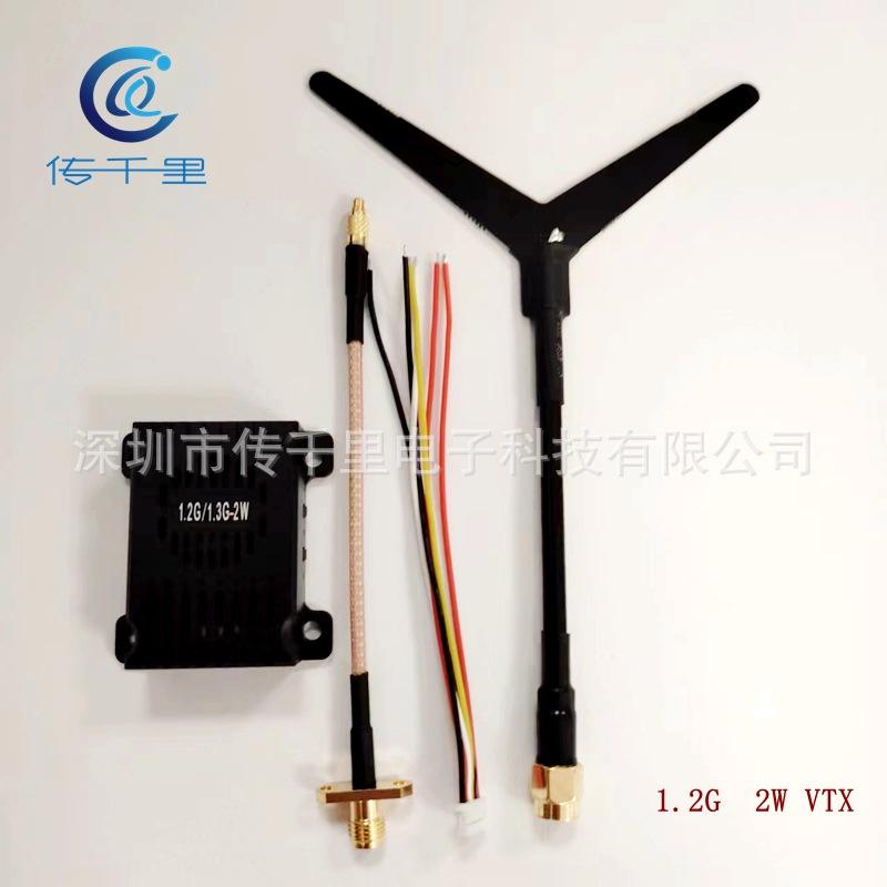 1.2G 1.3G 2W VTX image transmission
