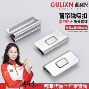 Curtain Magnetic Snaps Stainless Steel Rectangle <b>Clip</b> Easy Installation Light Blocking For Home Dorm Bed Curtains 2 Pack - Product Image 2