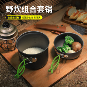 ชุดเครื่องครัวสำหรับคนเดียวกลางแจ้งหม้อนอนสติ๊ก 180 มลแบบพกพาอัลตร้าไลท์แคมป์ปิ้งปิคนิค DS-101 - Product Image 5