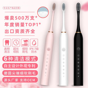 Electric Toothbrush 6 Modes IPX7 Waterproof Rechargeable Soft Bristles Adult <b>USB</b> Charging - Product Image 1