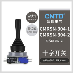 Interruptor Micro CNTD Changde Electric CMRSN-304-1, Interruptor Basculante de Cuatro Vías, 3 Pines, Lámpara Azul, Material PA66, Encendido/Apagado, Certificado CQC - Product Image 6