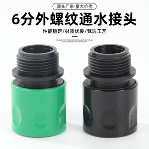 Connecteur d'eau de jardin en plastique, tuyau fileté de 25 mm, connexion rapide universelle pour système d'irrigation par tuyau - Product Image 5