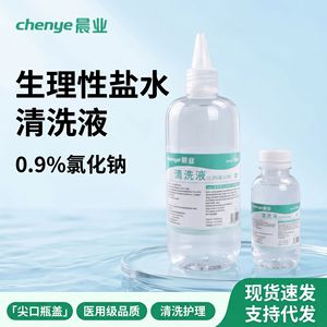 Solution nettoyante industrielle Morning Industry 0,9% chlorure de sodium 500ml pour lavage nasal et compresses humides - Product Image 5