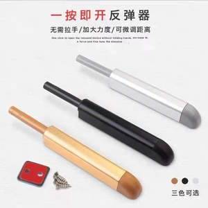 Cabinet <b>Door</b> Push To Open Mechanism Aluminum Alloy Handle Free Rebound Device For Cabinet Drawer <b>Door</b> - Product Image 4