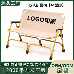 Silla Plegable Doble 108x50x73cm, Silla Plegable para Jardín, Camping y Ocio al Aire Libre - Product Image 5
