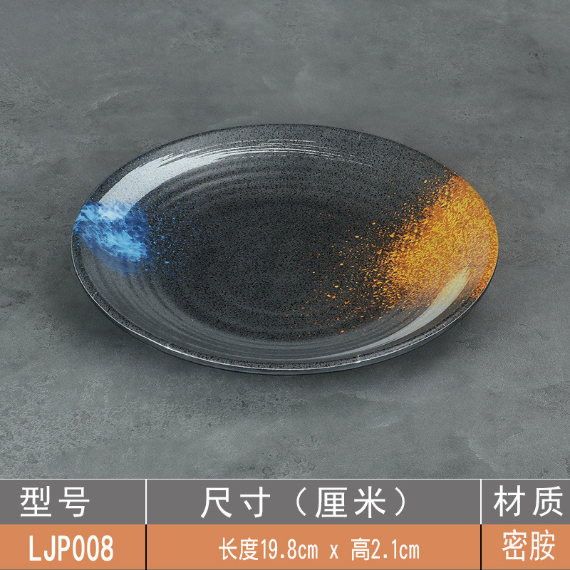 LJP008 [8-inch]