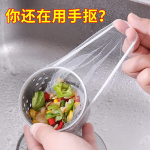 Disposable Sink <b>Strainer</b> Fine <b>Mesh</b> Drawstring 30 Count Vegetable Wash Drain Filter Kitchen Sink Garbage Trap - Product Image 4