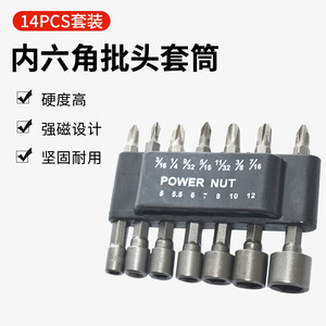 ชุดดอกสว่านไฟฟ้า 14 ชิ้น ชุดเครื่องมือไขควงลมแรงดันสูงสำหรับเจาะรู - Product Image 4