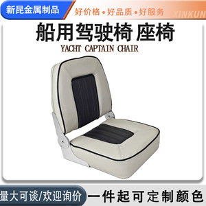 Siège de bateau à dossier haut, rembourré, résistant aux UV, pliable, pour passagers de bateaux - Product Image 5