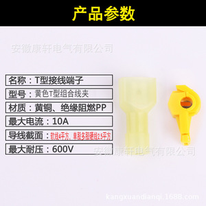 Quick Disconnect <b>Terminal</b> 2-Core PC Material Yellow Automotive Wire Connector For In-Car Use - Product Image 3