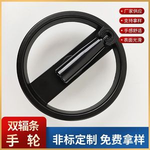 Double-Spoke Handwheel Aluminum Alloy Reinforced Nylon KH-00124 For Mask Machines - Product Image 5