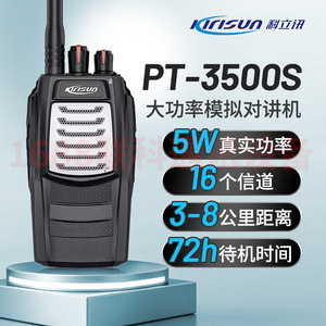 วิทยุสื่อสาร Kelix Pt3500s แบตเตอรี่ลิเธียม 1100 มิลลิแอมป์ แบบอนาล็อก ระยะไกล สำหรับใช้งานกลางแจ้ง ก่อสร้าง และโรงแรม - Product Image 4