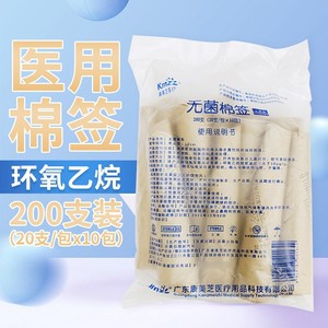 Hisopos de algodón médicos Kangmeizhi, 200 unidades, 12 cm, estériles, de una sola cabeza, de bambú, para desinfección y cuidado de heridas - Product Image 1