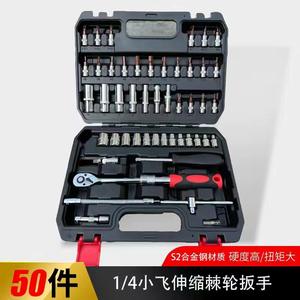 Juego de Llaves de Trinquete Profesional de 53 Piezas, 1/4 de Pulgada, Acero S2, Herramientas de Reparación Mecánica para Auto, Hogar y Taller - Product Image 4