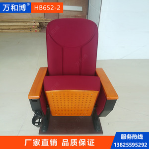 Chaises d'auditorium Manwa Expo HB652-3 en hêtre rouge jujube avec accoudoirs pour salle de théâtre scolaire - Product Image 4