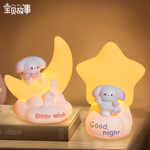 Sweet Puppy <b>Star</b> <b>Light</b> Moon Rabbit Shape <b>LED</b> Night <b>Light</b> USB Powered Cute Cartoon Bedroom Bedside Lamp Ornament Birthday Gift - Product Image 1
