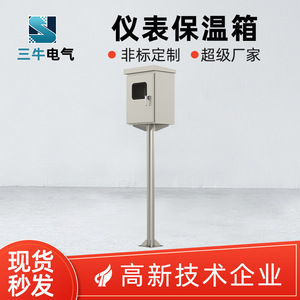 San Niu Electrical Instrument Insulation Box 304 Stainless Steel IP54 Outdoor Cabinet Custom Size Transmitter Protection - Product Image 1