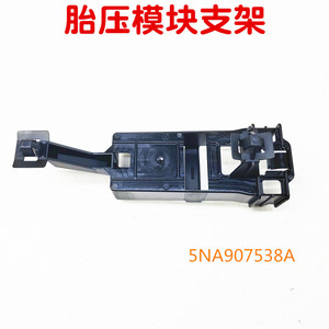 Soporte del Módulo de Presión de Neumáticos 5NA907538A para Tiguan L Kodiaq, Fabricado en Alemania, Material ABS - Product Image 4