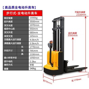 เสริมสร้างความแข็งแกร่งให้กับรถยกแบบเต็มรูปแบบที่สามารถขับเคลื่อนและเดินตามได้ พร้อมแบตเตอรี่ 1.5-2 ก้อน และระบบยกแบบอัตโนมัติ - Product Image 6