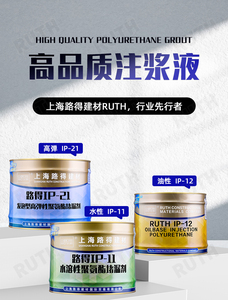 Ruth nước dừng Polyurethane bọt lớp phủ chống thấm cho bức tường nhà kho bên ngoài PU vữa vật liệu trong bong bóng định dạng - Product Image 2