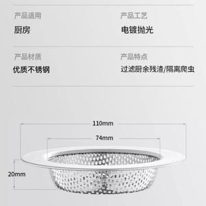 Filtro de Desagüe de Acero Inoxidable de 110 mm para Cocina y Baño, Dispositivo Antiobstrucción - Product Image 2