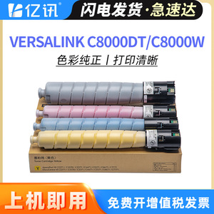 ตลับหมึกซีร็อกซ์ 106R04041 ใช้ได้กับเครื่องถ่ายเอกสาร C8000DT C8000W กล่องผงหมึกเต็ม - Product Image 5