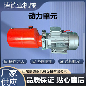 Unité hydraulique Bodeya 12V 24V 36V 48V DC miniature pour systèmes hydrauliques - Product Image 5