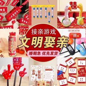 Accessoires de farces de mariage Xijiale, jeux, gadgets, accessoires amusants pour la cérémonie, plusieurs tailles Z28 ZGDJ-1 - Product Image 1