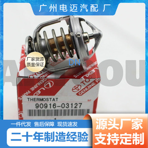 เทอร์โมสตัทเครื่องยนต์ Dn รุ่น 90916-03127 สำหรับอะไหล่ทดแทนของเชฟโรเลต - Product Image 3