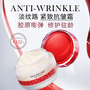 Crema Reafirmante Energizante Antiarrugas Beline 50g Para el Rostro, Hidratante, Reparadora y Antienvejecimiento - Product Image 4