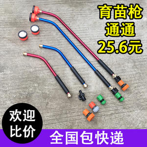 Pistola de Agua para Semilleros de 0 Malla, Rociador de Agua para Flores de Invernadero y Regadera para Jardinería Agrícola y Hortícola - Product Image 5