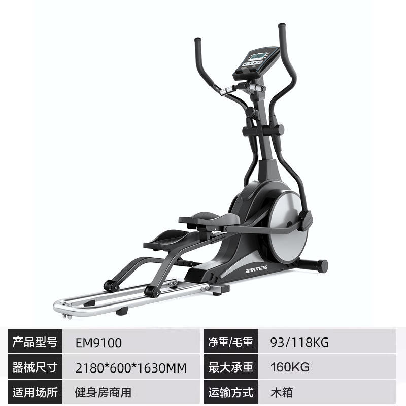 [อัพเกรด] เครื่องเดินวงรี EM9100-commercial