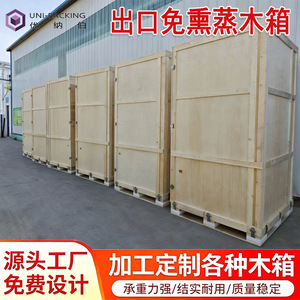 Cajas de madera contrachapada hechas a medida, libres de fumigación, para logística de transporte marítimo, embalaje de maquinaria pesada, caja de madera desmontable - Product Image 2