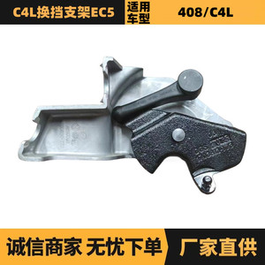 ขายึดเกียร์ Peugeot Citroen C4L รุ่น 9671559480 สำหรับเกียร์ธรรมดา ป้องกันสนิม อะไหล่รถยนต์ - Product Image 5