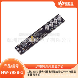 Placa de Batería Hongwei Micro 18650 de 2, 3 y 4 Celdas con Indicador de Carga para Paquete de Baterías - Product Image 5