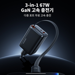 Toocki Mới Đến 3 Trong 1 Pd 67W Hàn Quố<span class=keywords><strong>c</strong></span> <span class=keywords><strong>C</strong></span>ắm Tường Sạ<span class=keywords><strong>c</strong></span> Loại <span class=keywords><strong>C</strong></span> USB Một <span class=keywords><strong>C</strong></span>ổng <span class=keywords><strong>C</strong></span>ó Thể Thu Vào Loại <span class=keywords><strong>C</strong></span> <span class=keywords><strong>C</strong></span>áp Sạ<span class=keywords><strong>c</strong></span> Di Động <span class=keywords><strong>Adapter</strong></span> - Product Image 3